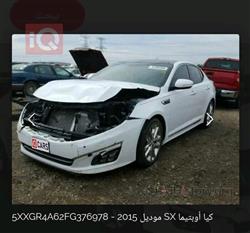 كيا اوبتيما